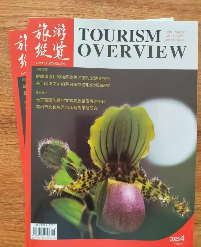 旅游纵览